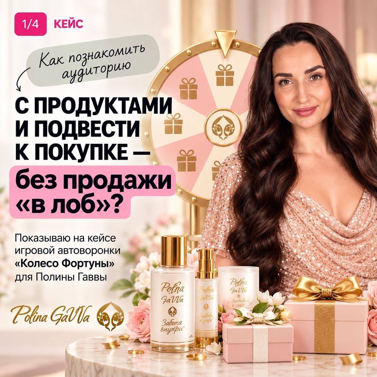 Игровой чат-бот Колесо фортуны для Polina Gavva